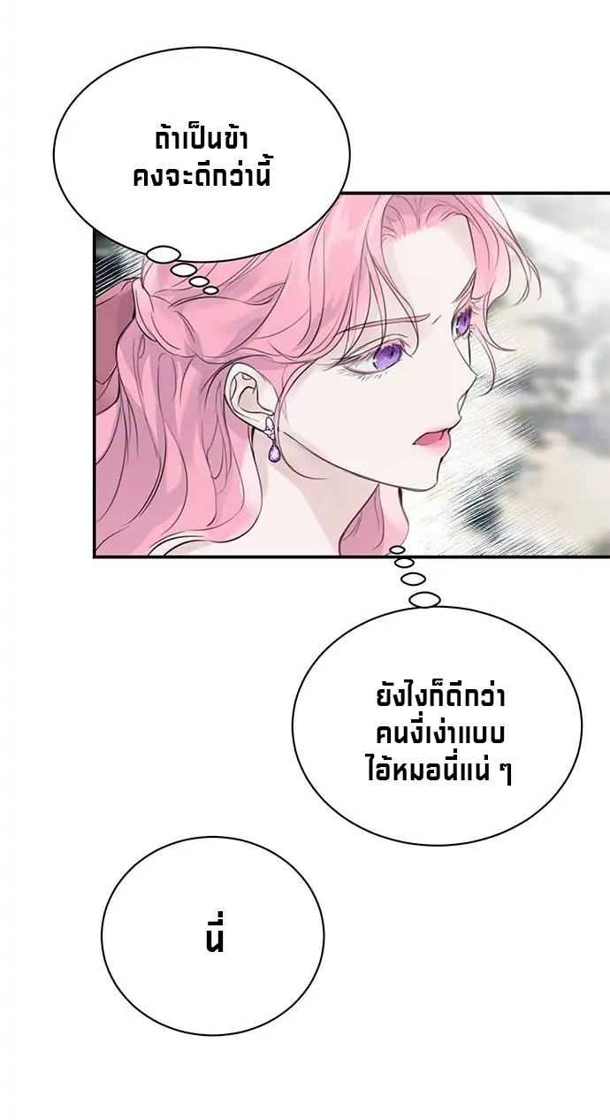 I Thought I Didn't Have Long To Live! 1 (41)